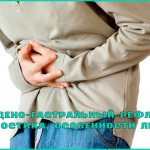 Duodenitis: symptoms and treatment