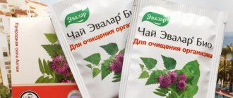 Evalar BIO tea