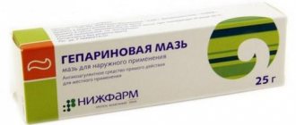 Heparin ointment