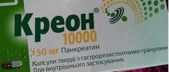 Креон 10000 сколько раз в день принимать