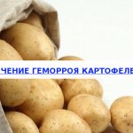 Treatment of hemorrhoids with potatoes