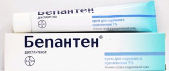 Bepanten ointment for hemorrhoids is one of the most popular drugs for treating the disease