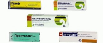 Ointments for hemorrhoids