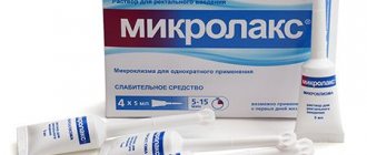 микролакс инструкция по применению