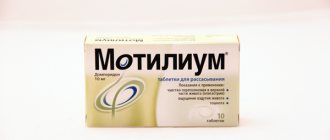 Мотилиум: инструкция по применению для детей и взрослых, отзывы