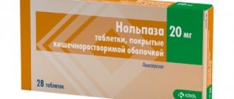 Нольпаза® (40 мг): инструкция по применению, показания. (Другие названия: Пантопразол)