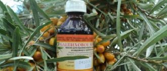 Sea buckthorn oil