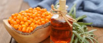 Sea buckthorn oil