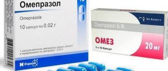 Omez or Omeprazole: which is better, comparison with other analogues