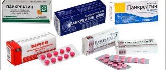 Pancreatin from different manufacturers