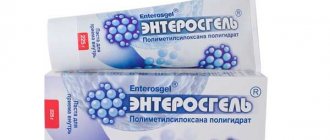 Paste for oral administration Enterosgel 225 g