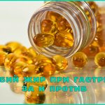 Fish oil for gastritis