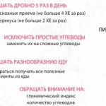 Специальное питание при панкреатите и сахарном диабете позволяет предупредить резкое увеличение глюкозного показателя в крови и повышение массы тела пациента.