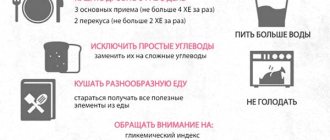 Специальное питание при панкреатите и сахарном диабете позволяет предупредить резкое увеличение глюкозного показателя в крови и повышение массы тела пациента.