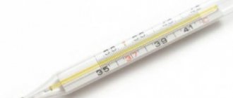 Thermometer